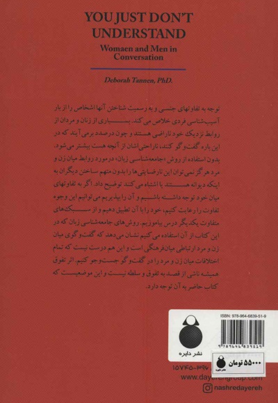 مرا نمی فهمی